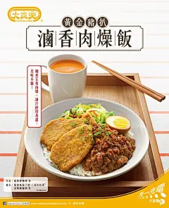 餐饮海报设计参考3(每天学点16.11.04）
