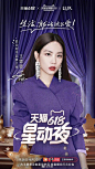 @天猫 的个人主页 - 微博