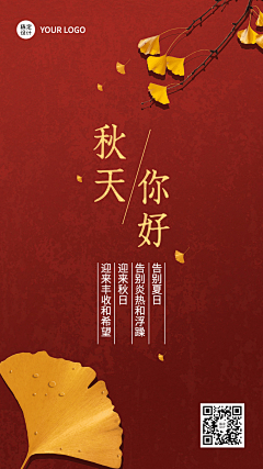 小班班儿采集到秋