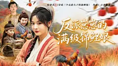 短剧封面横板