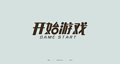 zeromao采集到字体