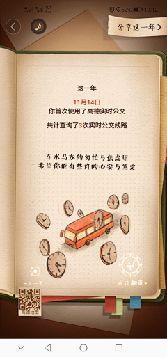 luckyever采集到APP-H5