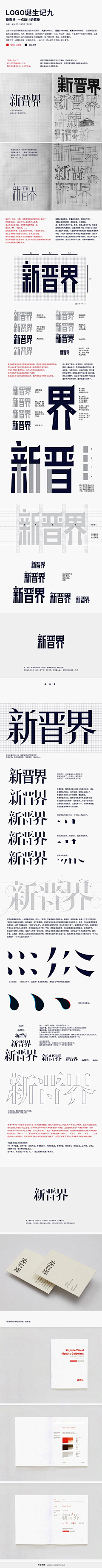 N-MAX采集到字体设计