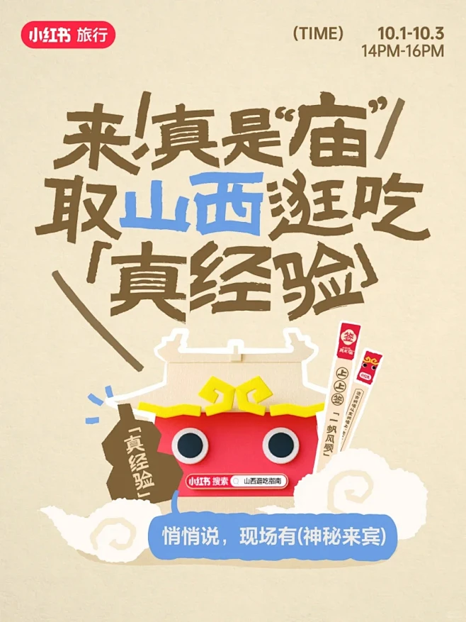 小红书风格海报收集学习 - 小红书-花瓣网