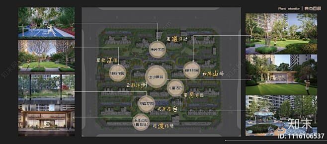 ZEB新城安阳吾悦鸿璟景观设计方案