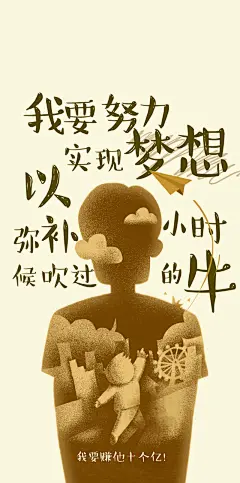 励志拼搏宣传海报-设计素材-shejisc.cn