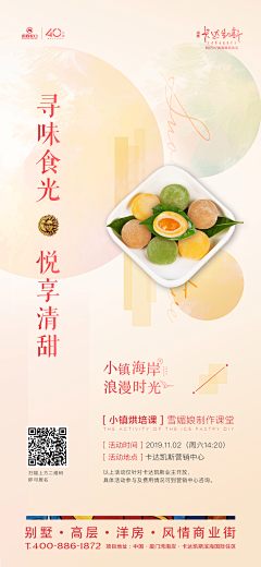 /小耳朵采集到活动