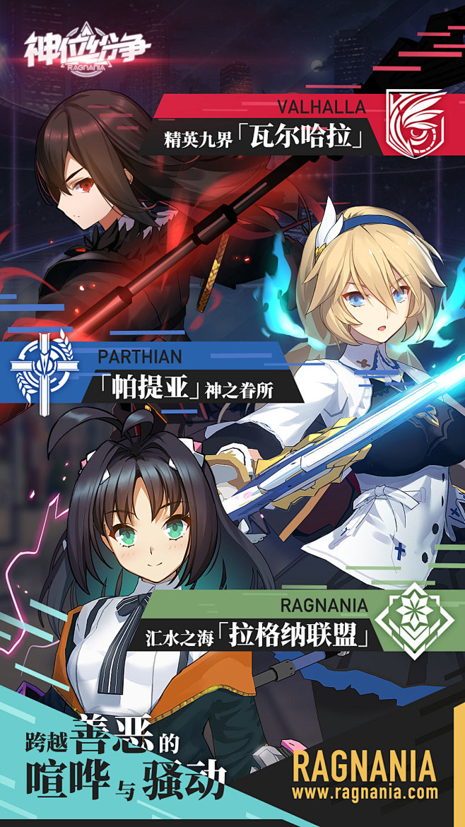 神位纷争（测试服） | TapTap发现...