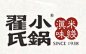 标志设计 黑米标志集（2）-CND设计网