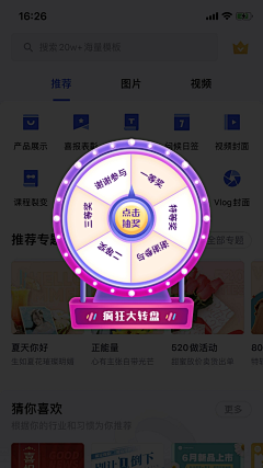 斑大侠采集到相机APP