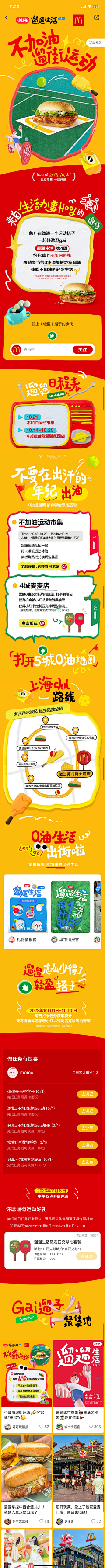 设计备忘录采集到搞怪
