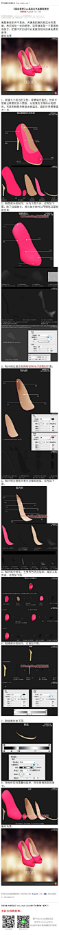 《ps鼠绘红色高跟鞋教程》 高跟鞋绘制并不复杂，关键是把鞋的构造分析清楚。然后按住一定的顺序，逐层渲染每一个面或构成部分。把握不好的话可以直接找相关的真实素材参考。 #www.16xx8.com##ps##photoshop##教程##ps教程##I鼠绘教程I#：http://www.16xx8.com/plus/view.php?aid=113680&pageno=all