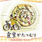 蜗牛食堂