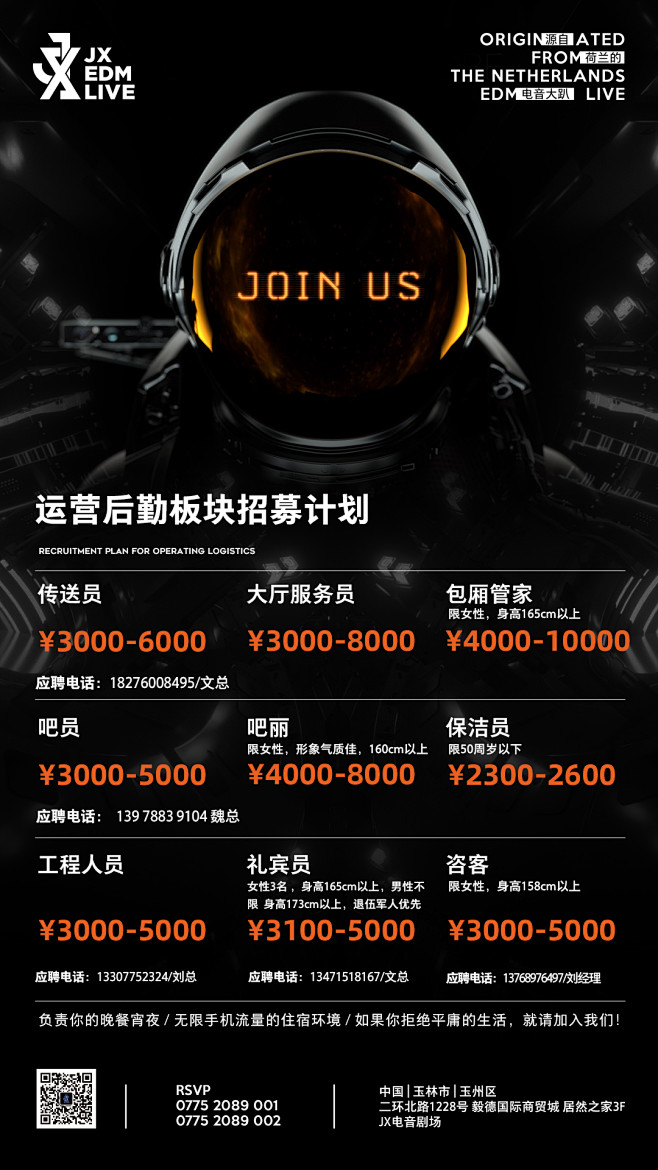 JX运营板块2020617