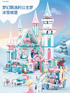 乐高积木女孩子系列甜心城堡冰雪奇缘2艾莎公主梦房子拼装玩具6岁-淘宝网