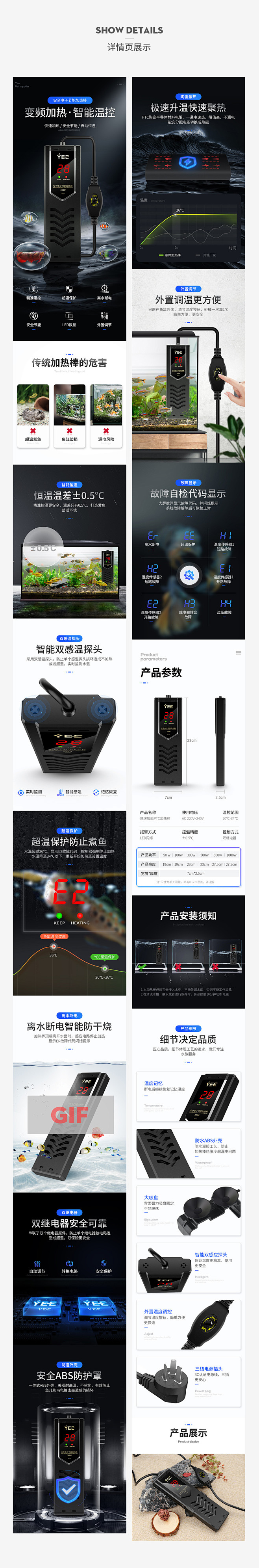 鱼缸加温过滤产品详情合辑-加温棒 过滤泵...