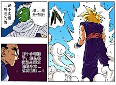龙珠  漫画