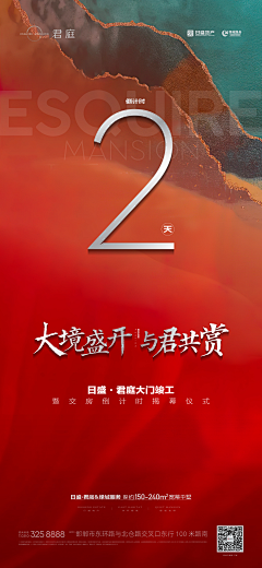 艺梵采集到倒计时