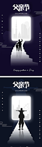 父亲节
