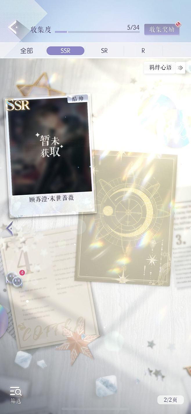 以闪亮之名-游戏截图-GAMEUI.NE...