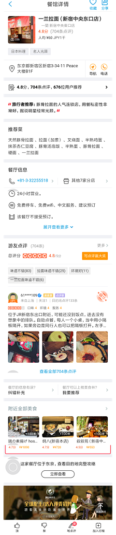 Albertsky采集到app_列表详情