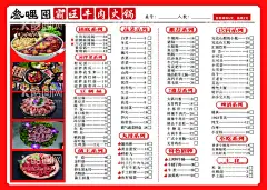 火锅店菜单  - 源文件下载【酷图网】火锅点菜单,火锅海报,海鲜火锅,重庆火锅,串串火锅菜单,火锅锅底,点菜单,重庆火锅菜单,菜谱,酒楼菜单,川菜菜单,点餐单,酒店菜谱,海鲜火锅菜单,酒水单,饮料单,高档菜单,菜谱封面,夜宵菜单,串串菜单,菜单画册,四川火锅,火锅,火锅菜单图片,串串菜单图片,菜单模板,火锅价目表