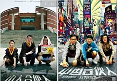 酌幽心—节操碎一地！大学毕业照恶搞电影海报