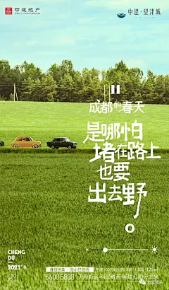 @THEØNE，⇦点击进入主页，了解更多精致地产/品牌/提报/素材