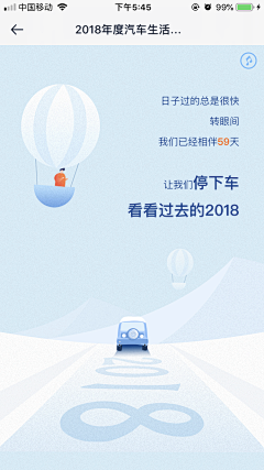 未来未来_l采集到APP截图