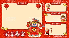 龙年壁纸  - 源文件下载【酷图网】龙年壁纸,插画,卡通,2024,屏幕
