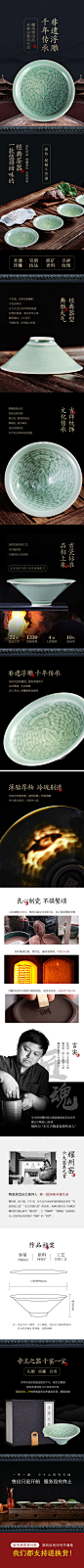 瓷器游鱼盏详情页-源文件