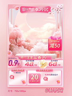 小梓i采集到主图框