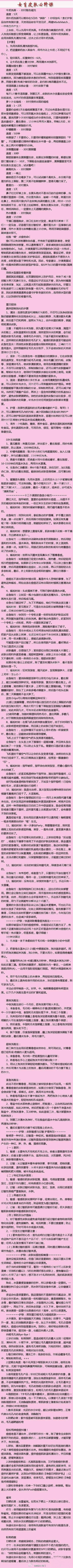 【女生皮肤必修课】如何美白，如何治疗脸色...