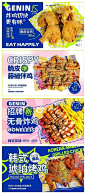 韩式炸鸡的100种吃法|炸鸡海报菜单设计餐饮banner
