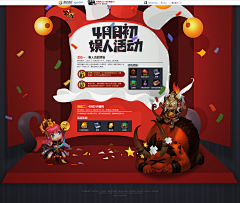 是bogi啊采集到Web_game