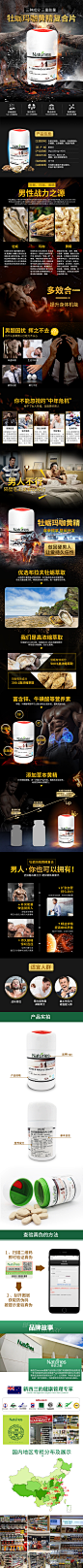 牡蛎玛咖黄精