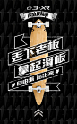 C3-XR“自由派 站出来”手机互动营销活动，来源自黄蜂网http://woofeng.cn/