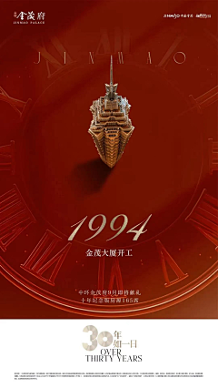 in3儿采集到red poster