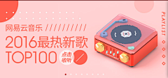 王大发666采集到banner