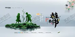 植树节 【酷图网】植树节,爱在植树节,约惠植树节,惠植树节,植树节活动,植树节快乐,快乐植树节,浪漫植树节,海报,植树节海报,植树节促销,植树节背景,背景,植树节广告,植树节素材,共创绿色家园,植树节吊旗