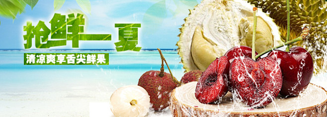 食品 生鲜食品 水果海报 海报 电商设计...