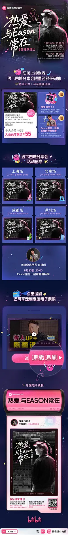 动态首页-哔哩哔哩