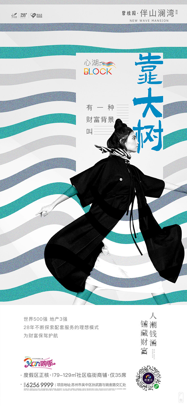 商业x系列刷屏1