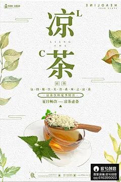 中国风古典文化禅意佛教茶叶海报喷绘