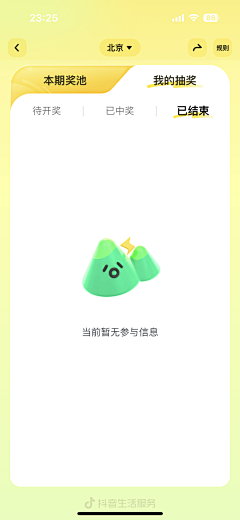 调皮螃蟹_ttpx采集到APP