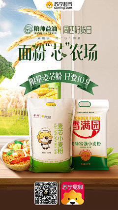 泡泡鱼ya采集到合成海报