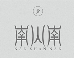 HQSHAN采集到字体设计