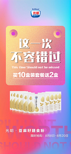 果子X采集到活动海报