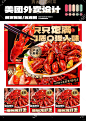 美团外卖店铺设计-小龙虾 - 小红书