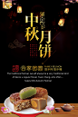 中秋节海报商场促销排版式月饼节日宣传单页PSD分层设计模板素材